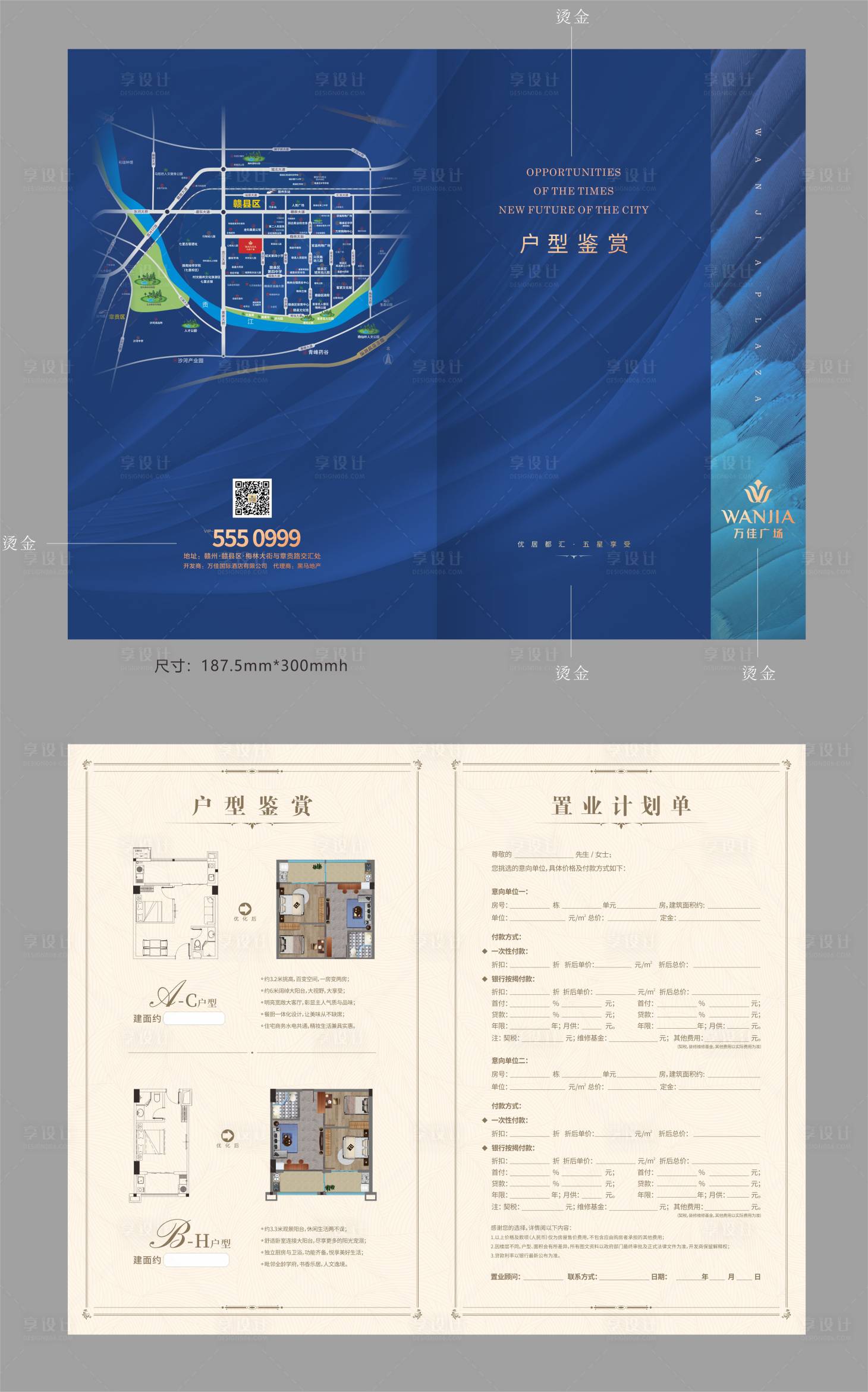 源文件下载【房地产户型二折页】编号：68210002746623943