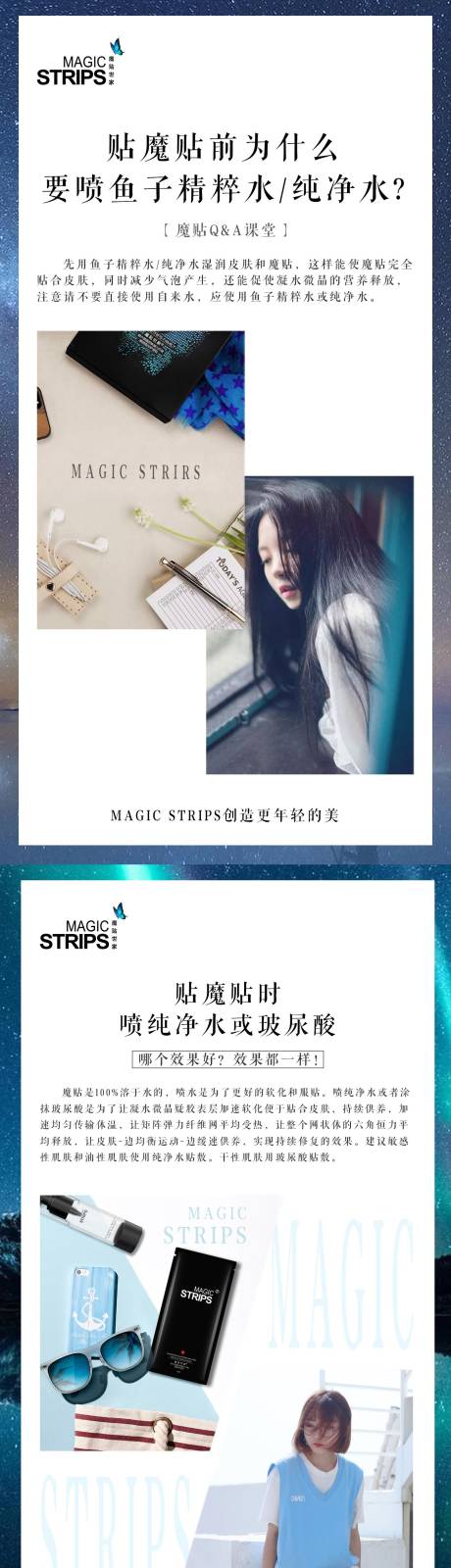 源文件下载【医美朋友圈晚安课堂系列海报】编号：27090002841147497