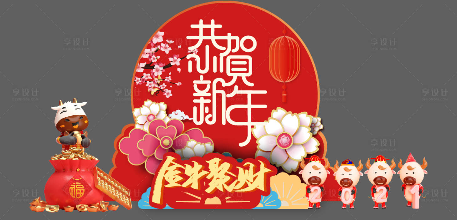 源文件下载【房地产新年堆头】编号：79640003091572113