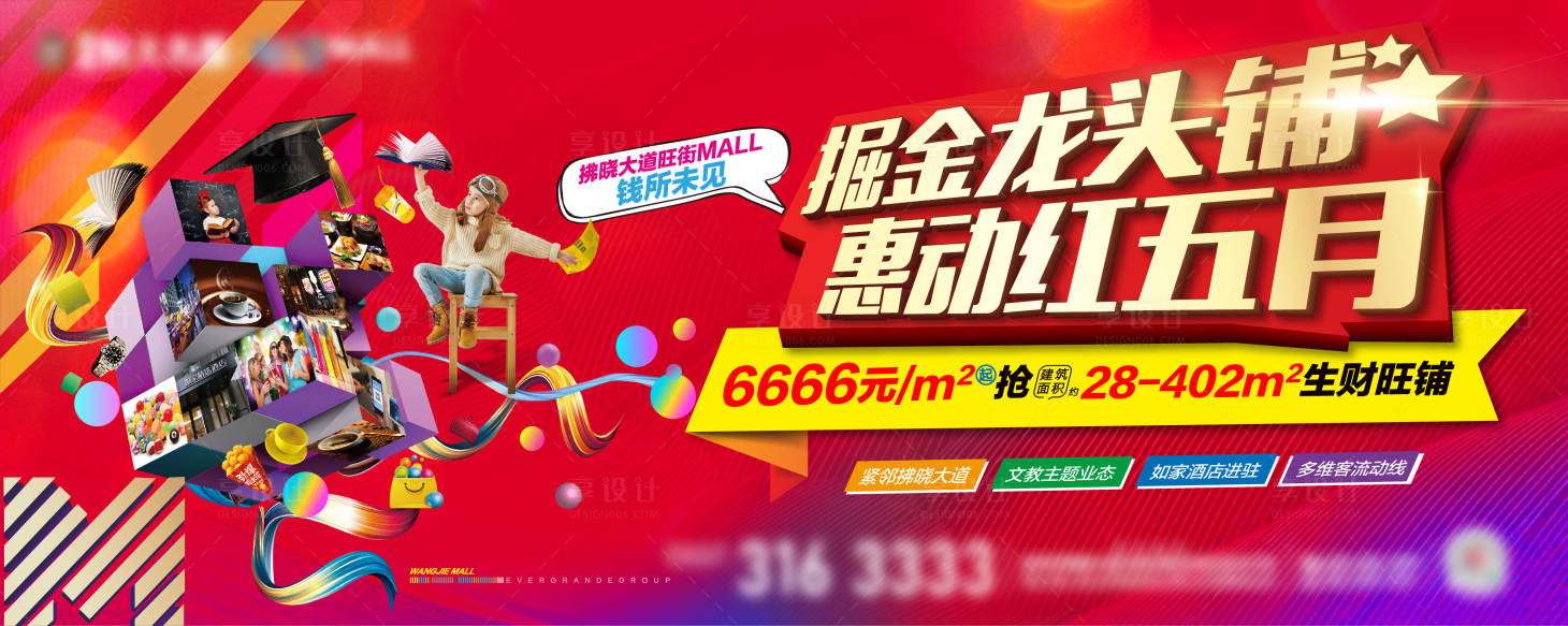源文件下载【户外主画面红金广告展板】编号：13140002788362058