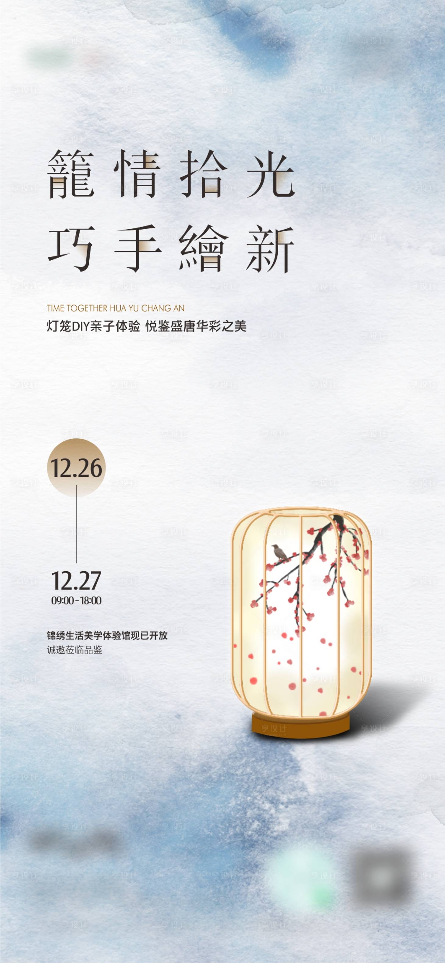 源文件下载【享设计】搜索编号：89950003068092242【灯笼节】
