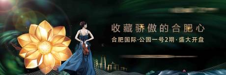 源文件下載【享設計】搜索編號：82010002971208388【地產公園開盤背景板】