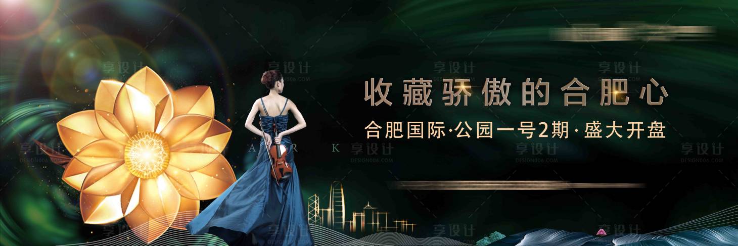 源文件下载【享设计】搜索编号：82010002971208388【地产公园开盘背景板】