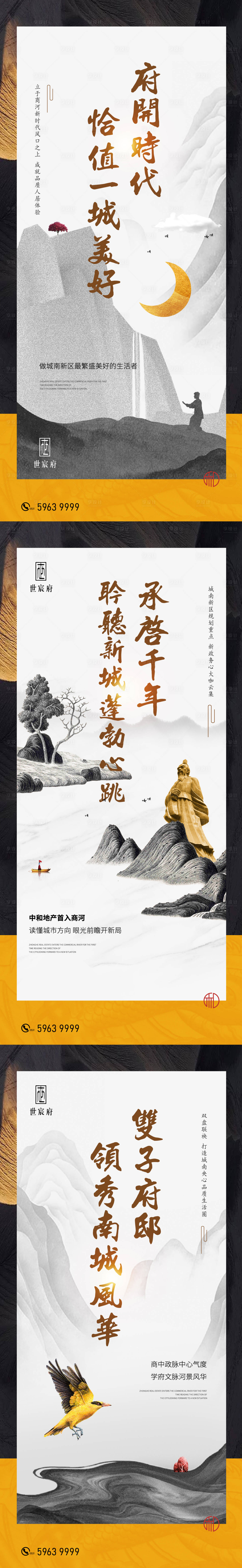 源文件下载【享设计】搜索编号：45430002918708567【高端皇家中式系列微信海报】