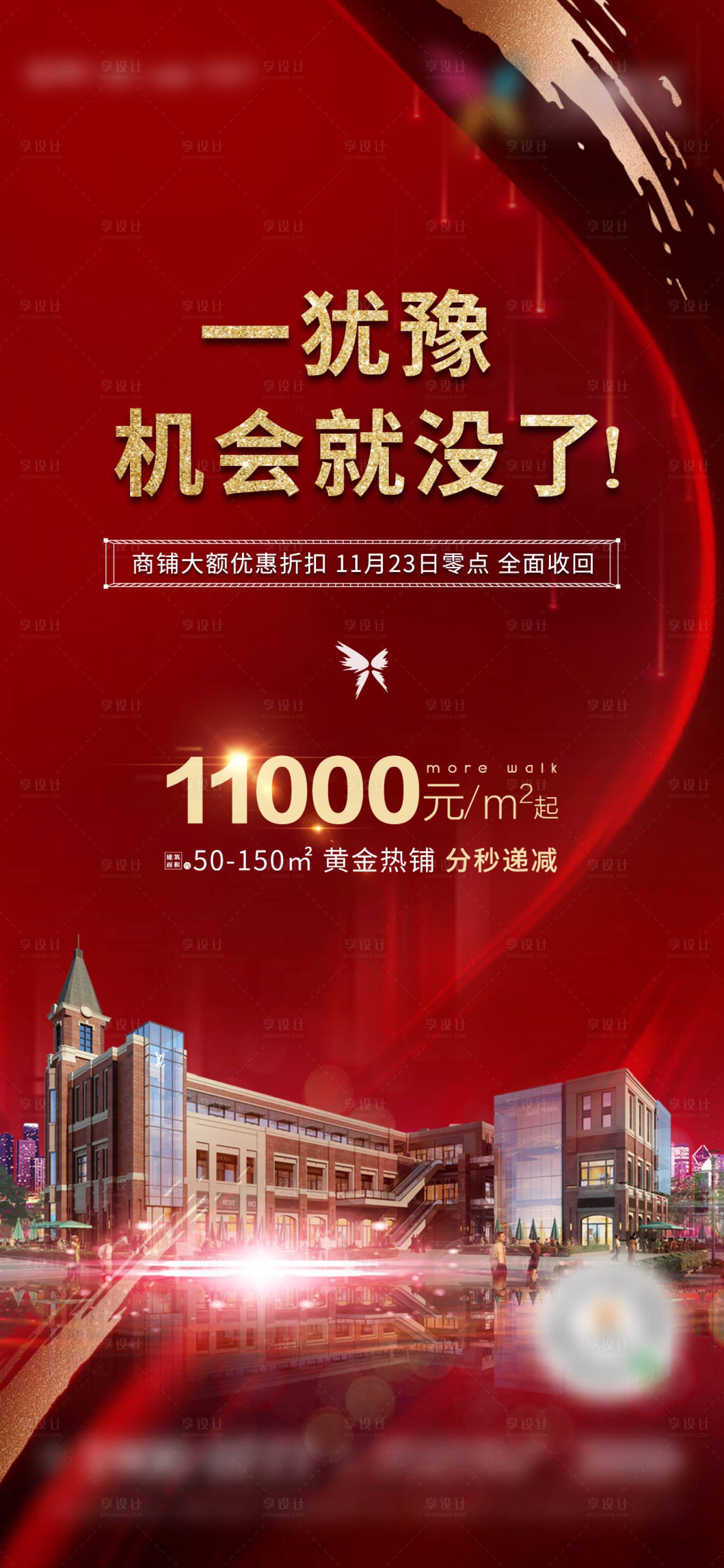 源文件下载【享设计】搜索编号：76790003071785918【挤压单图】