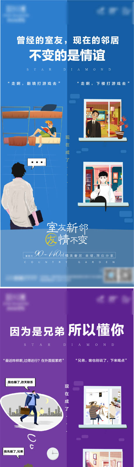 源文件下載【享設計】搜索編號：81920002977563668【地產小高社區價值點老帶新海報】