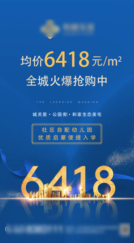 源文件下载【房地产蓝金数字海报】编号：83010003040668092