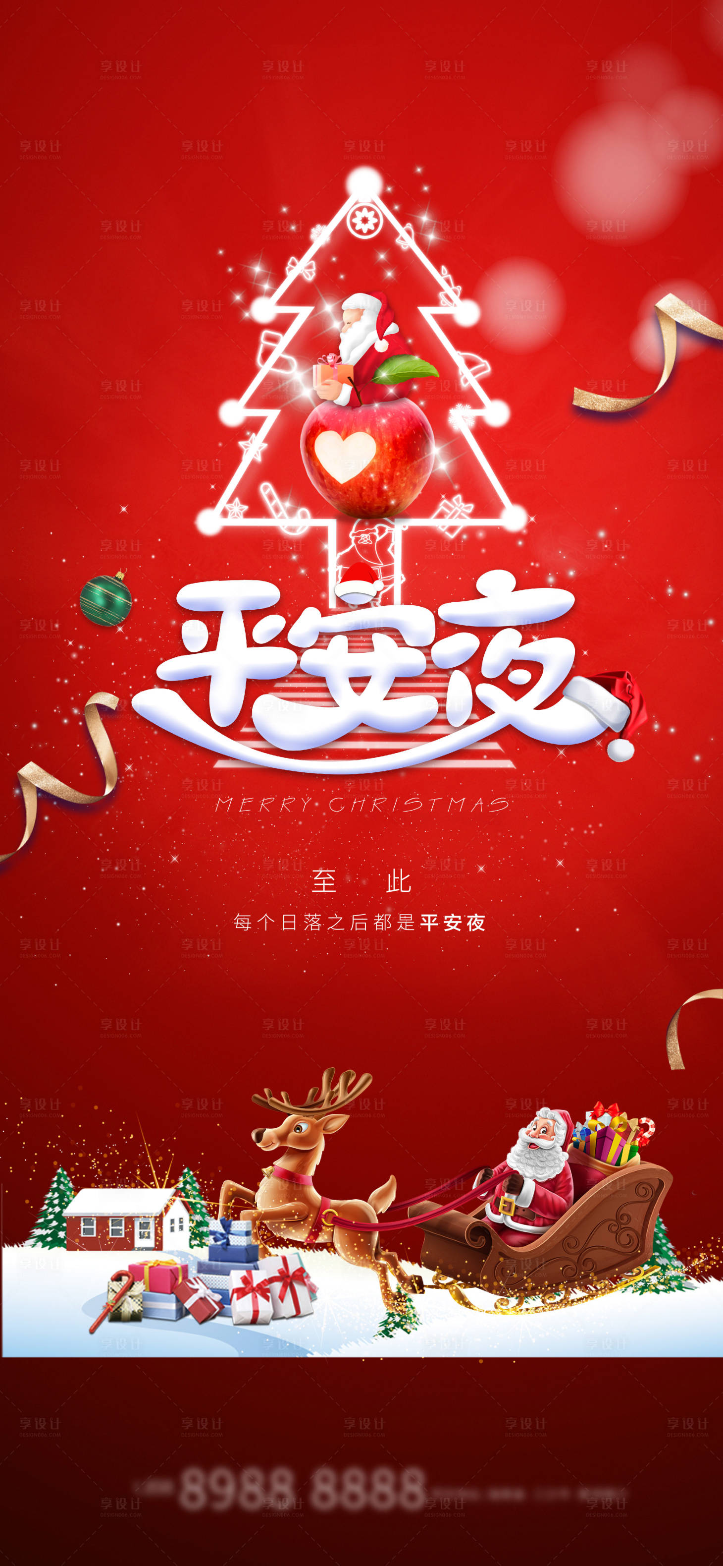 源文件下载【享设计】搜索编号：87540002987584939【刷屏单图】