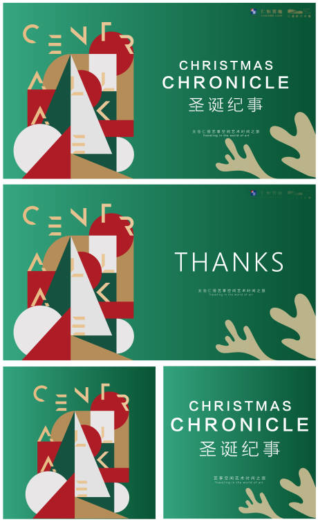 圣诞主视觉活动展板-源文件【享设计】