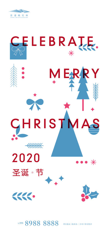 源文件下载【圣诞节】编号：20201214224342678