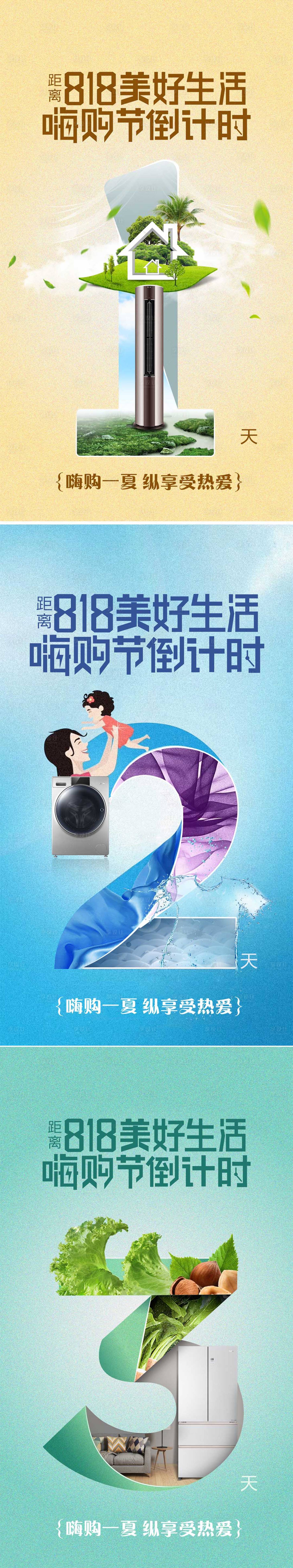源文件下载【倒计时】编号：15120003007906912