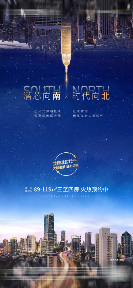 源文件下載【城市價值點海報】編號：71420002790716522