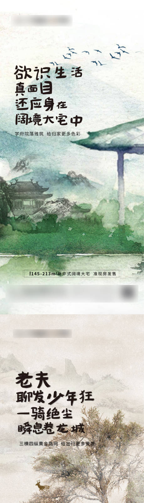 源文件下载【享设计】搜索编号：54580002860168202【新中式价值点海报】