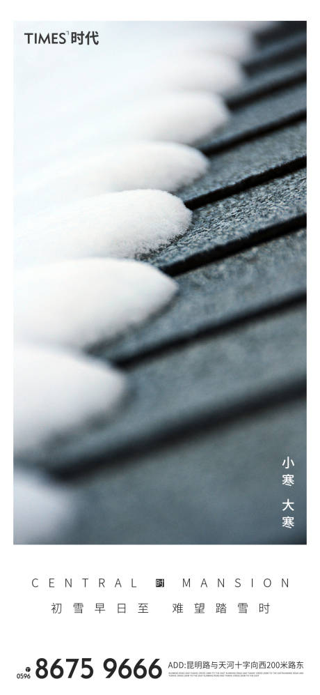 源文件下载【大寒小寒】编号：23090003087321139