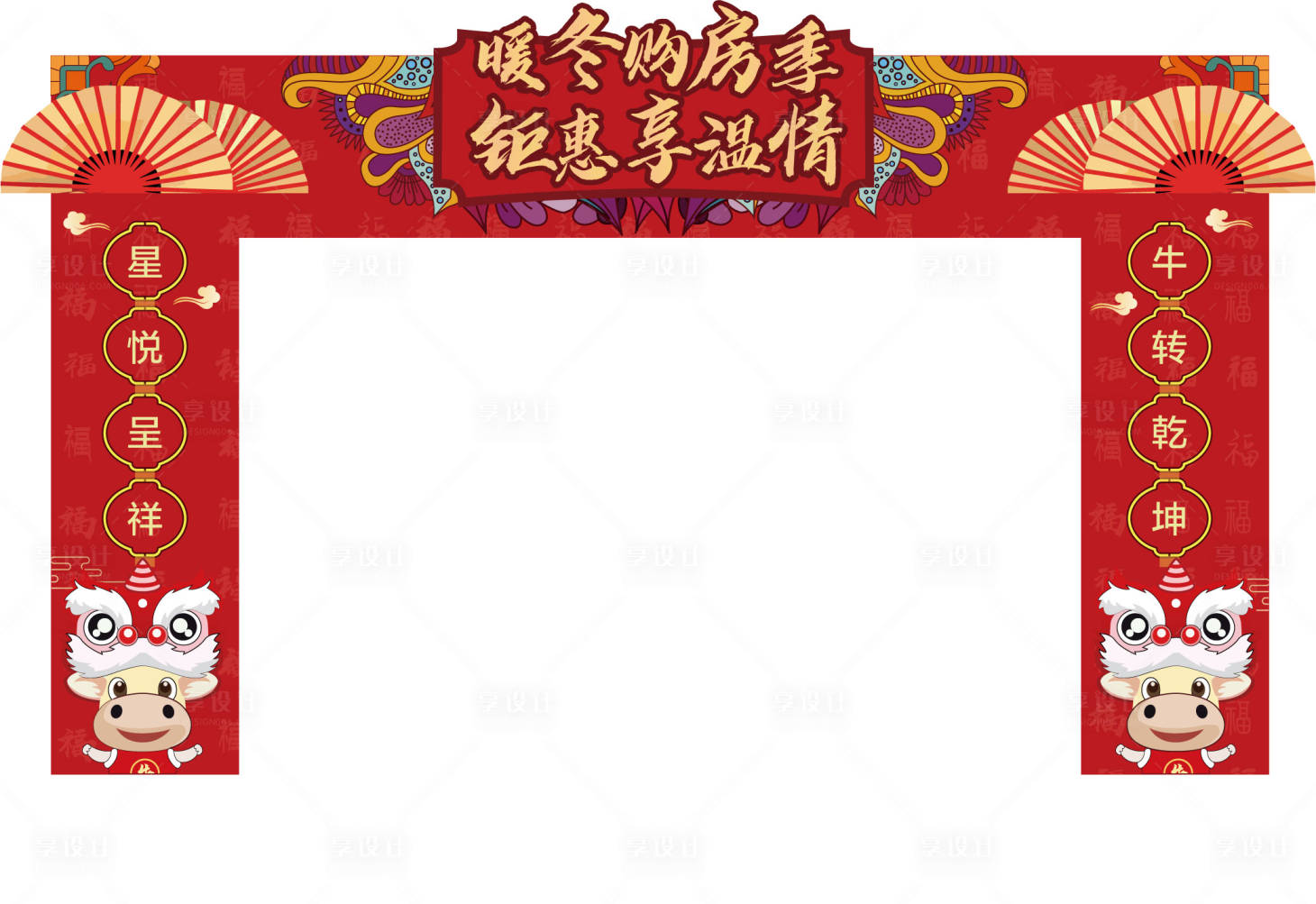 源文件下载【新年牛年地产门头】编号：47530002934846664