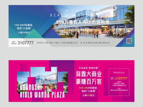 源文件下载【地产商业开盘海报】编号：15190002907332201