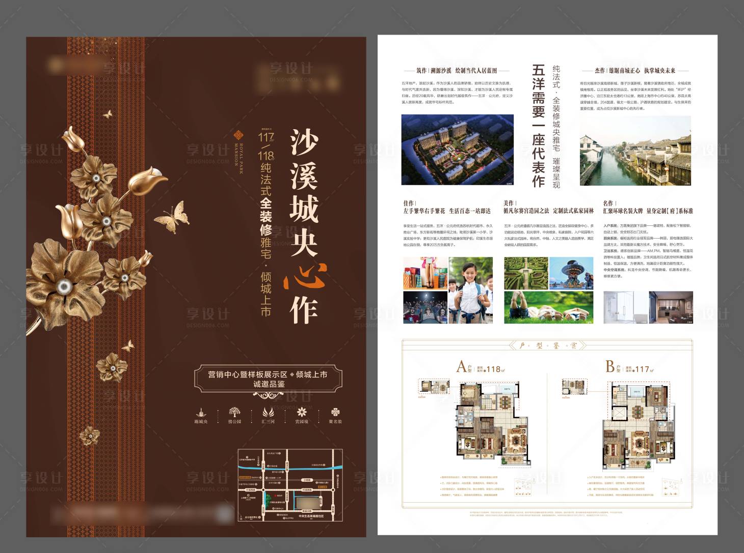 源文件下載【享設計】搜索編號：51730002818684928【海報】