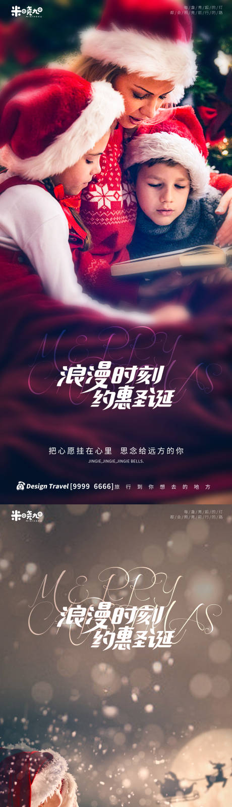 源文件下载【插画圣诞节系列海报】编号：89760002996691930