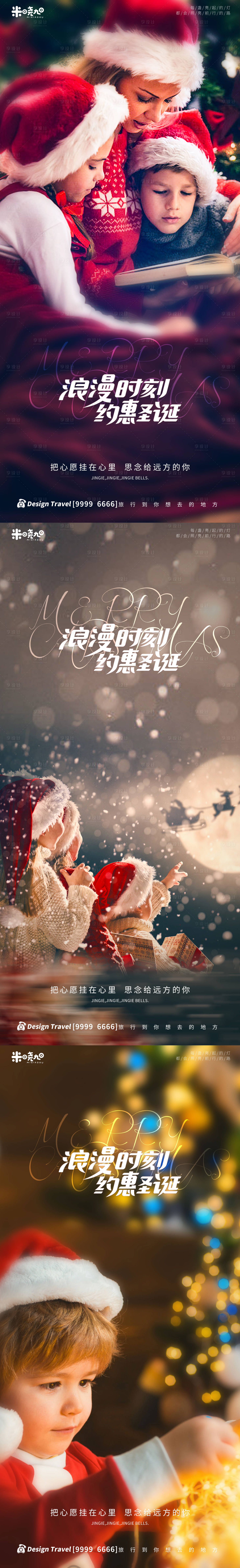 源文件下载【插画圣诞节系列海报】编号：89760002996691930