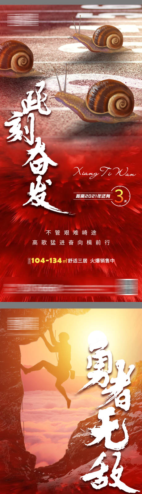 源文件下载【跨年倒计时】编号：20201228173959501