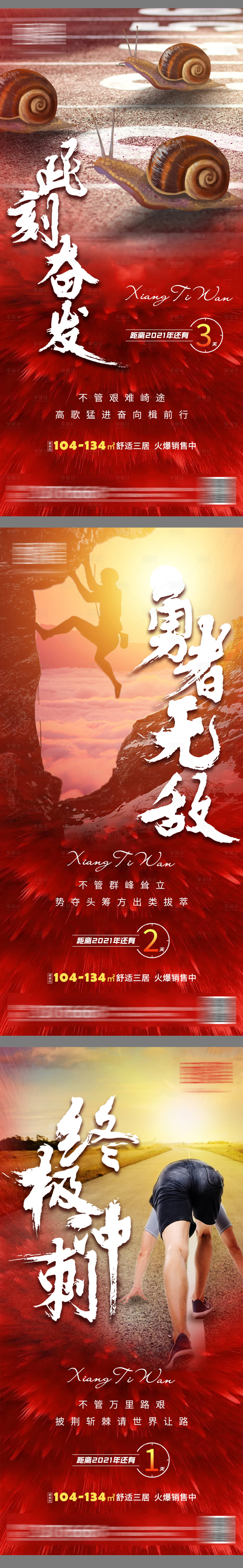 源文件下載【享設(shè)計】搜索編號：63880003070868955【跨年倒計時】