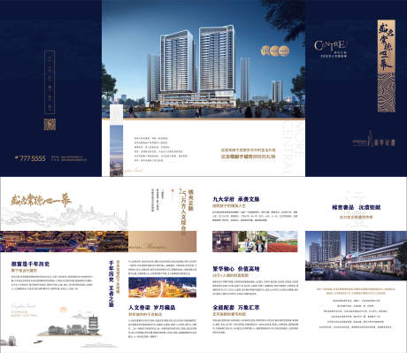 源文件下载【地产四折页】编号：35310002997573772