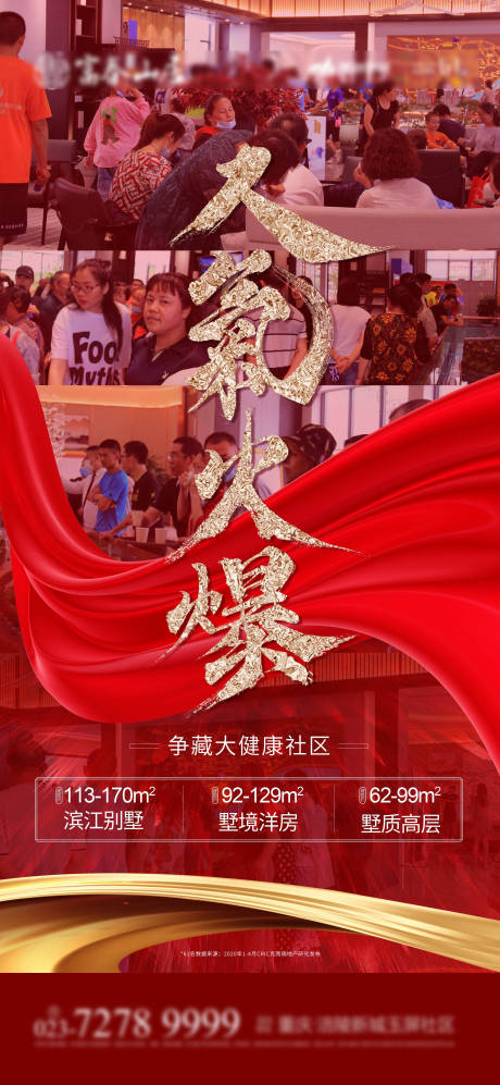 源文件下载【享设计】搜索编号：85800002907019801【人气火爆单图】