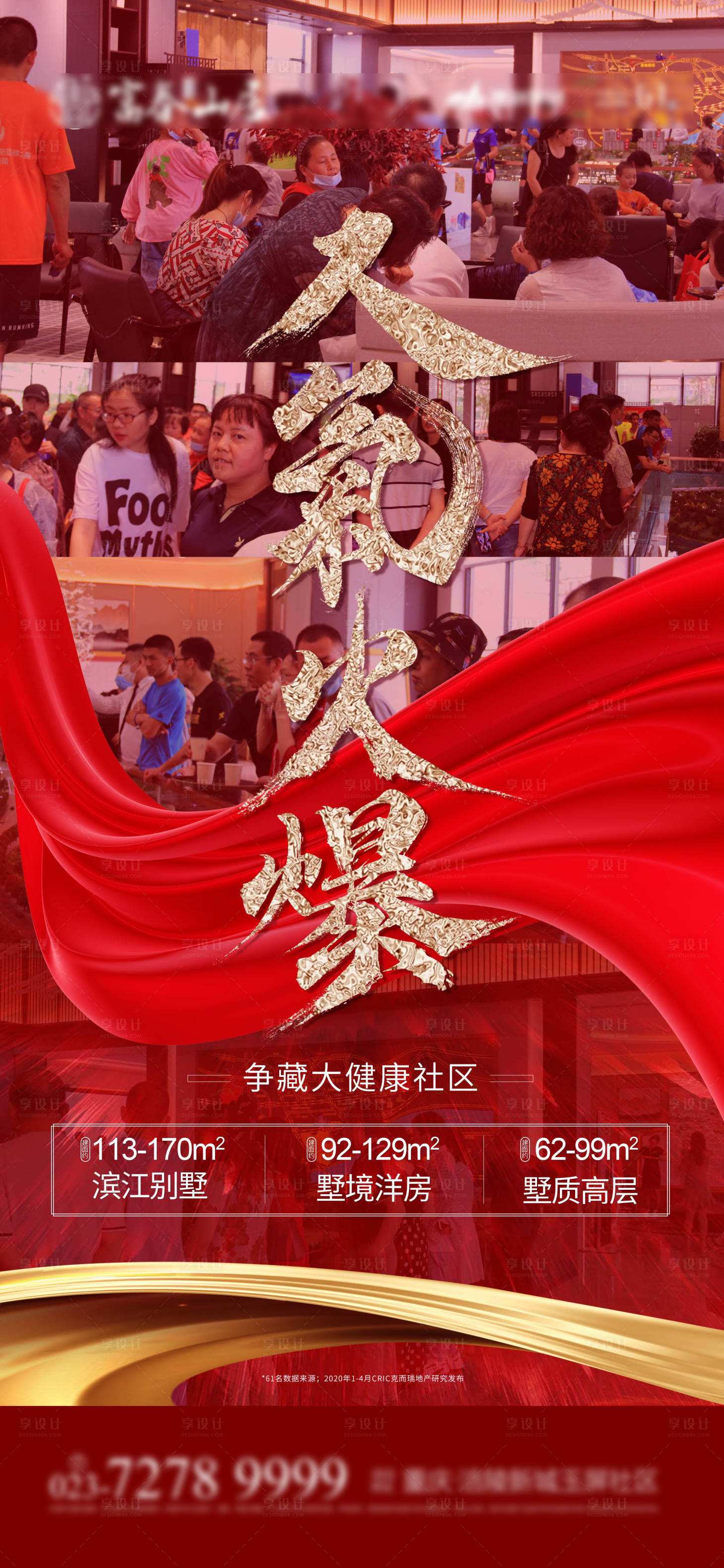 源文件下载【享设计】搜索编号：85800002907019801【人气火爆单图】