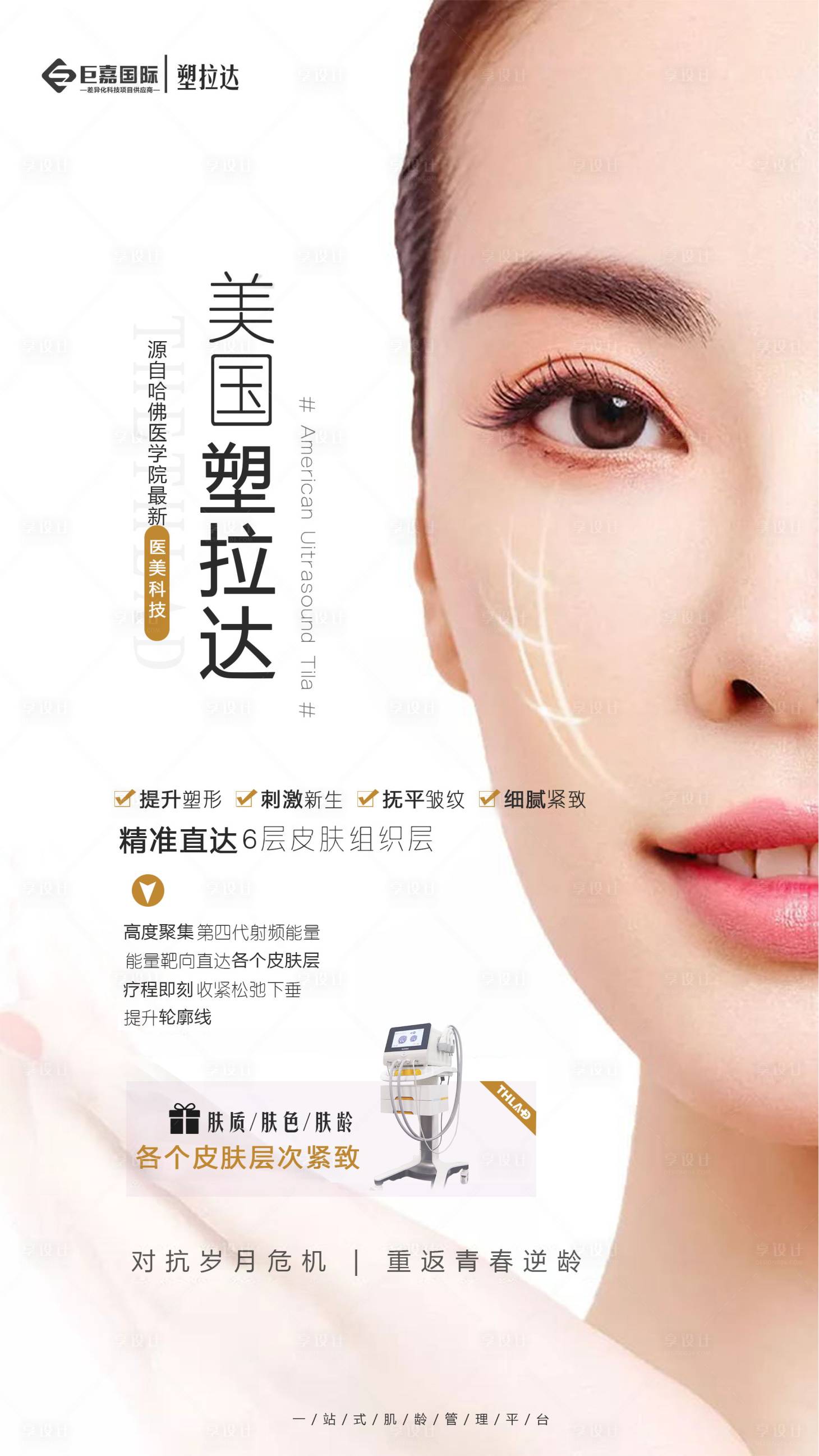 源文件下載【享設計】搜索編號：29120002752722579【儀器海報】