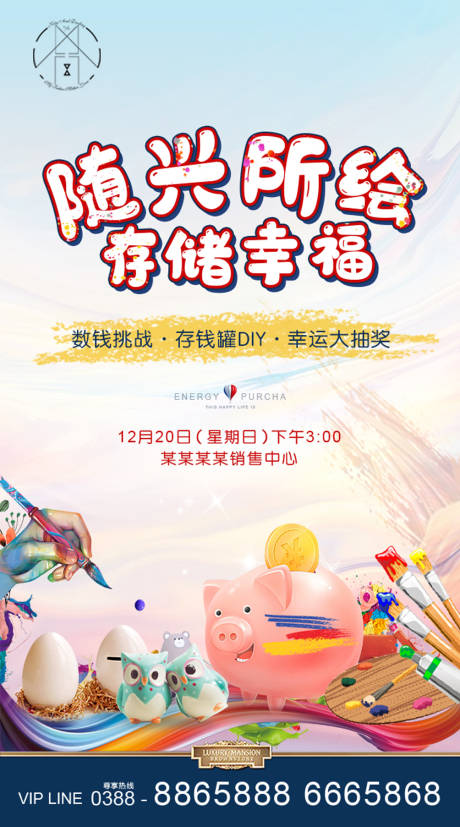 源文件下载【地产活动】编号：33800002969862522