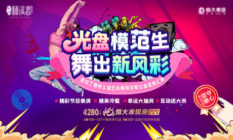 源文件下载【公益活动背景板】编号：85680003080162648