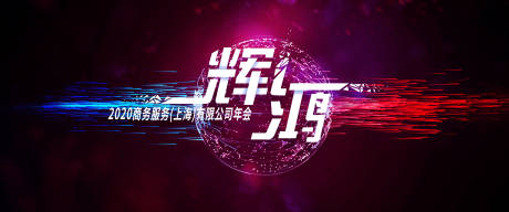 源文件下载【辉鸿kv背景板】编号：74780002862551969