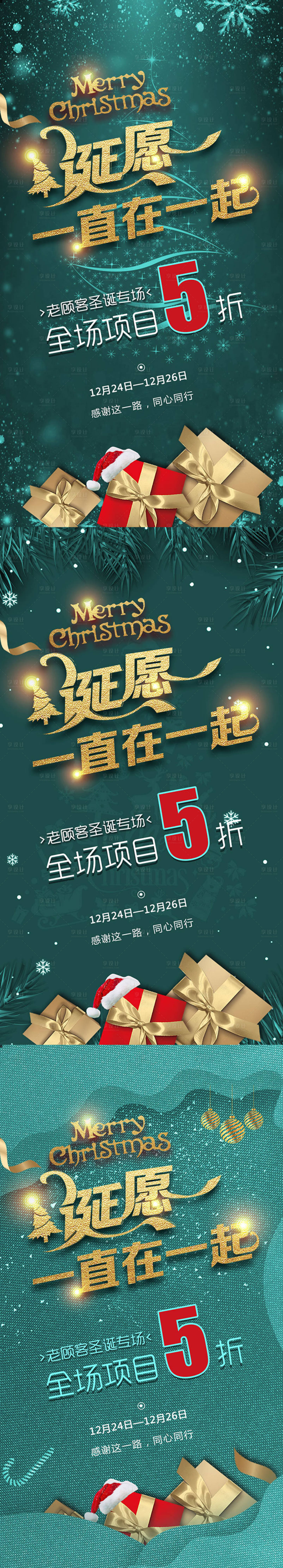 源文件下载【享设计】搜索编号：27110002981549558【圣诞医美热玛吉新年活动】