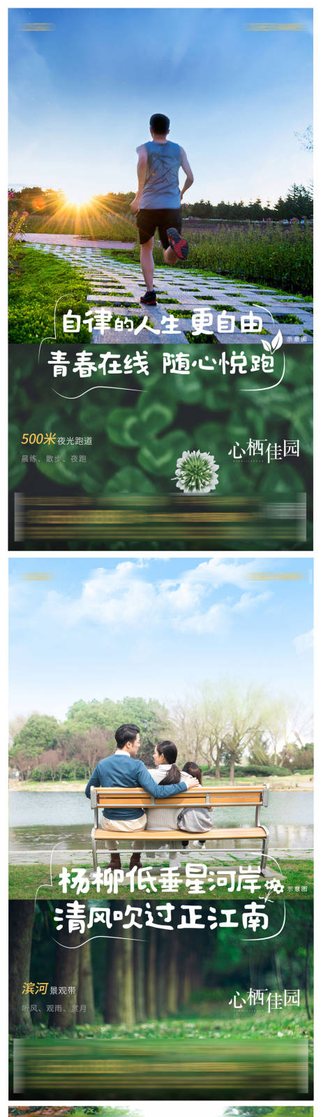 源文件下载【配套价值点系列刷屏稿海报】编号：35290002623898064