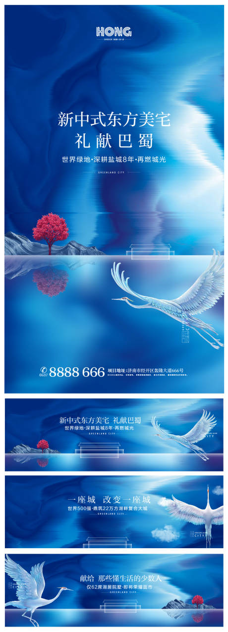 源文件下载【地产房地产新中式东方系列提案套图】编号：34180003097507190