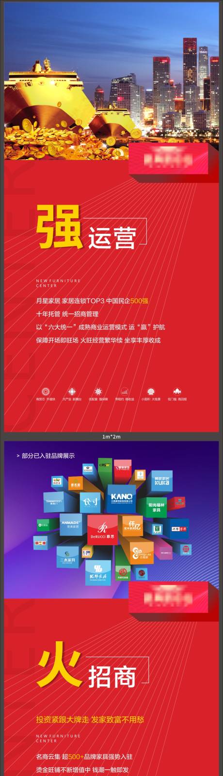 源文件下载【享设计】搜索编号：63030002965937245【商业价值点系列海报】