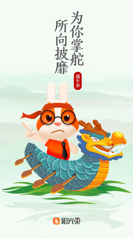 源文件下载【享设计】搜索编号：81620003026727100【端午节卡通龙舟海报】