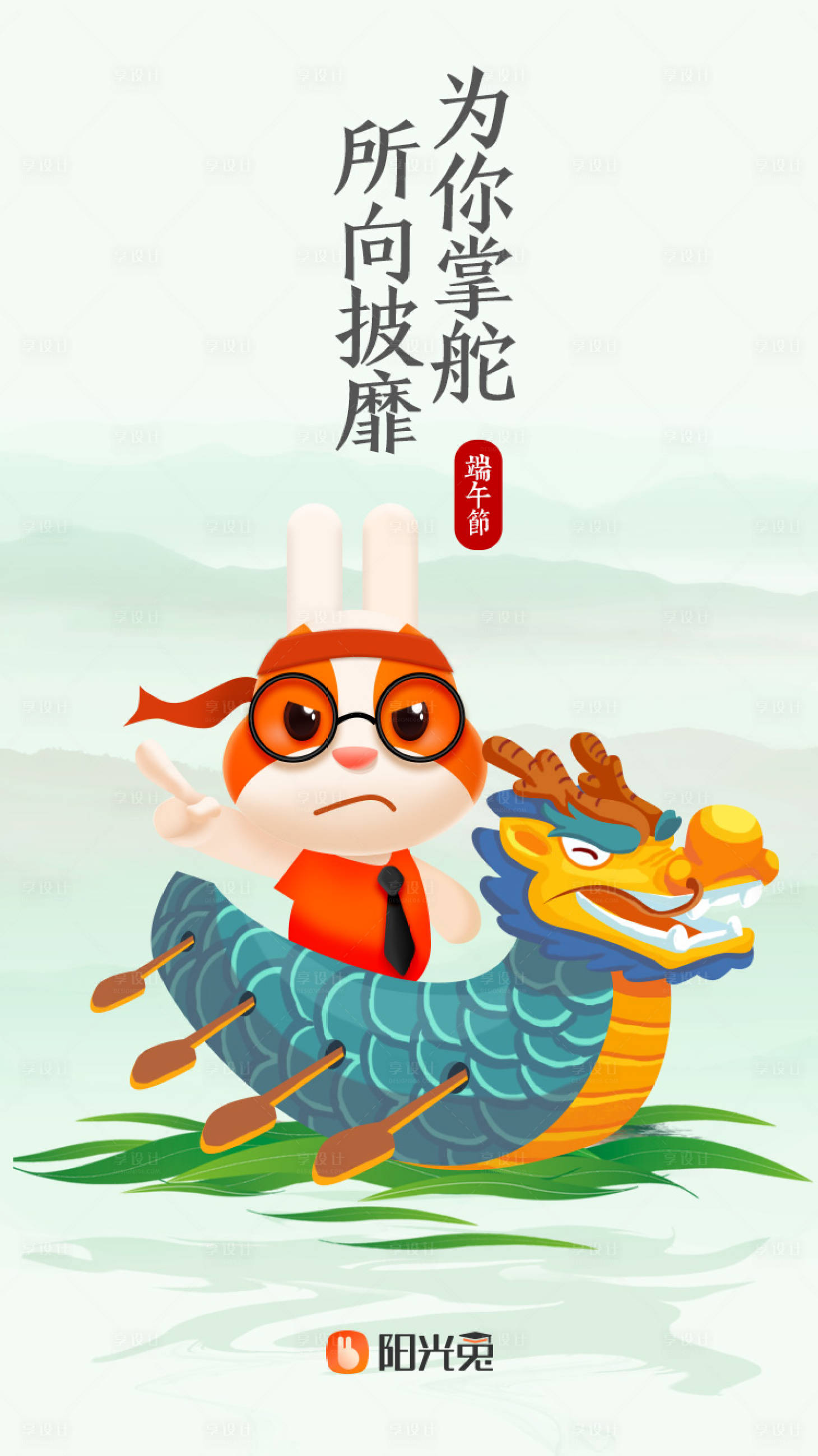 源文件下载【享设计】搜索编号：81620003026727100【端午节卡通龙舟海报】