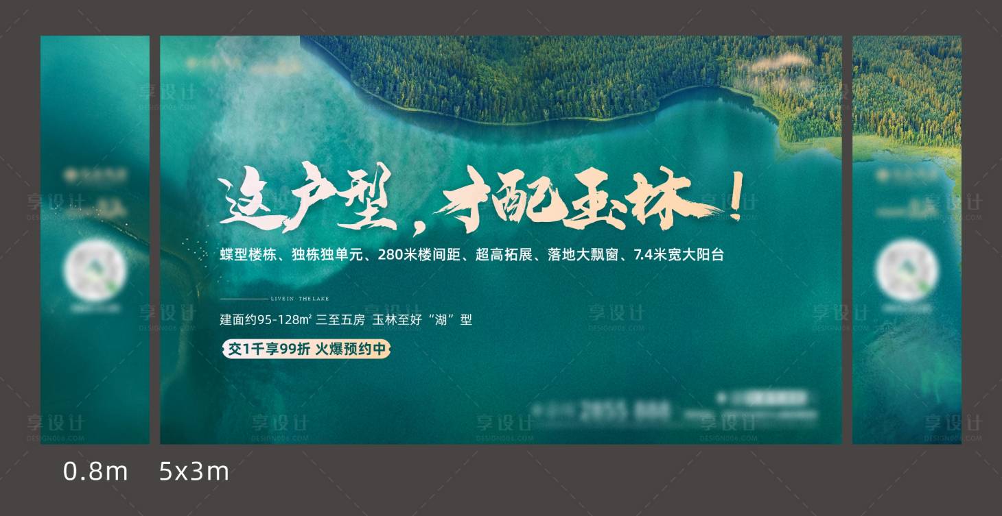 源文件下载【地产湖居主画面展板】编号：46970002926171746