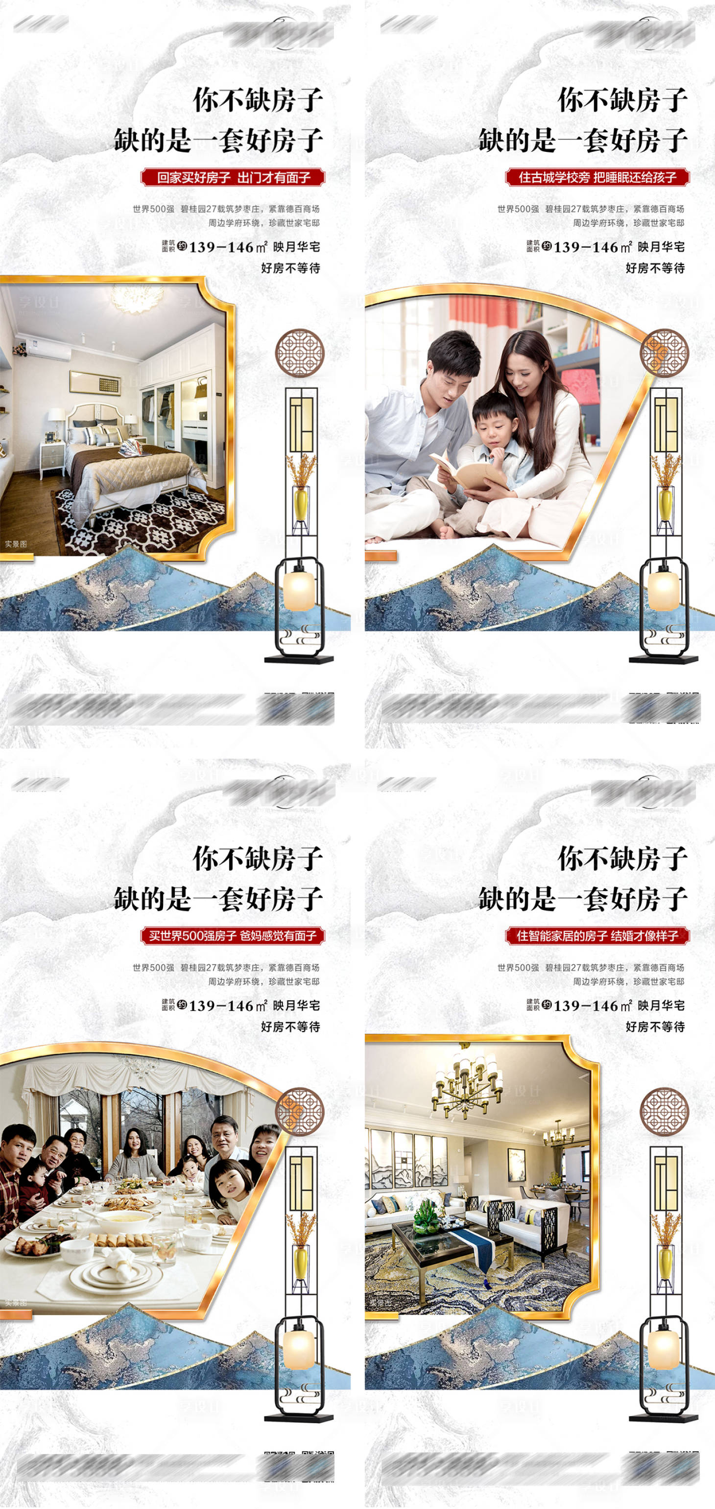 源文件下載【享設計】搜索編號：84230003054651821【新中式價值點單圖】