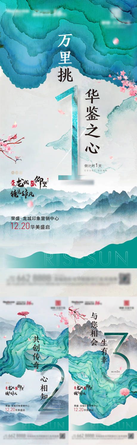 源文件下载【营销中心倒计时海报】编号：67550002973986086