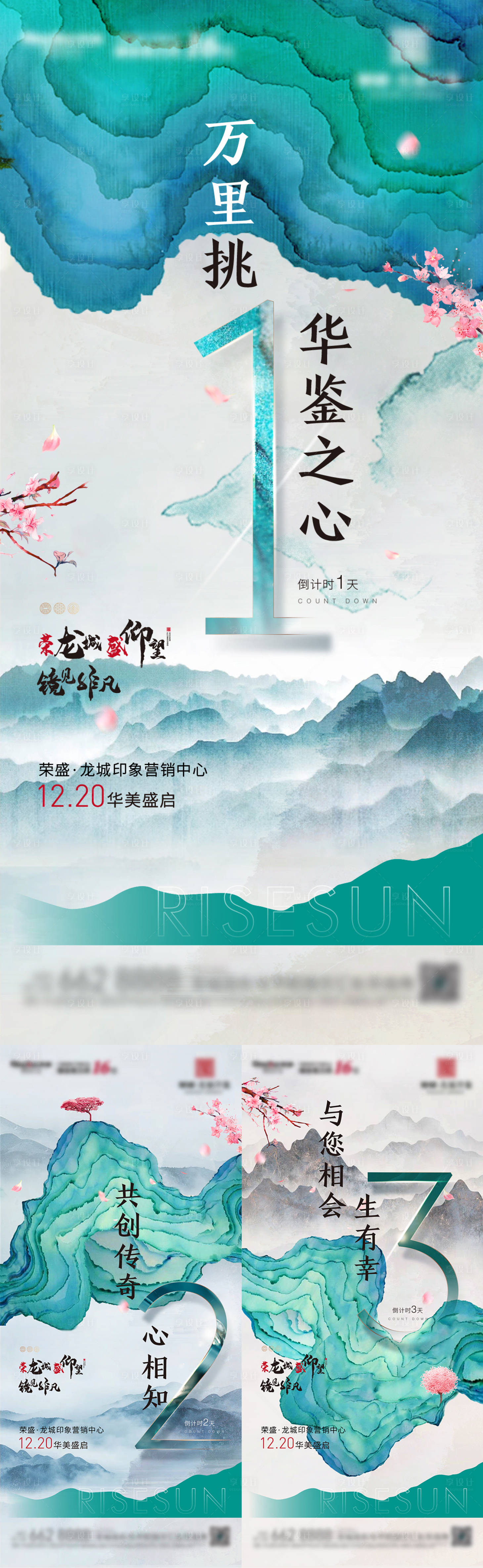 源文件下載【享設計】搜索編號：67550002973986086【營銷中心倒計時海報】