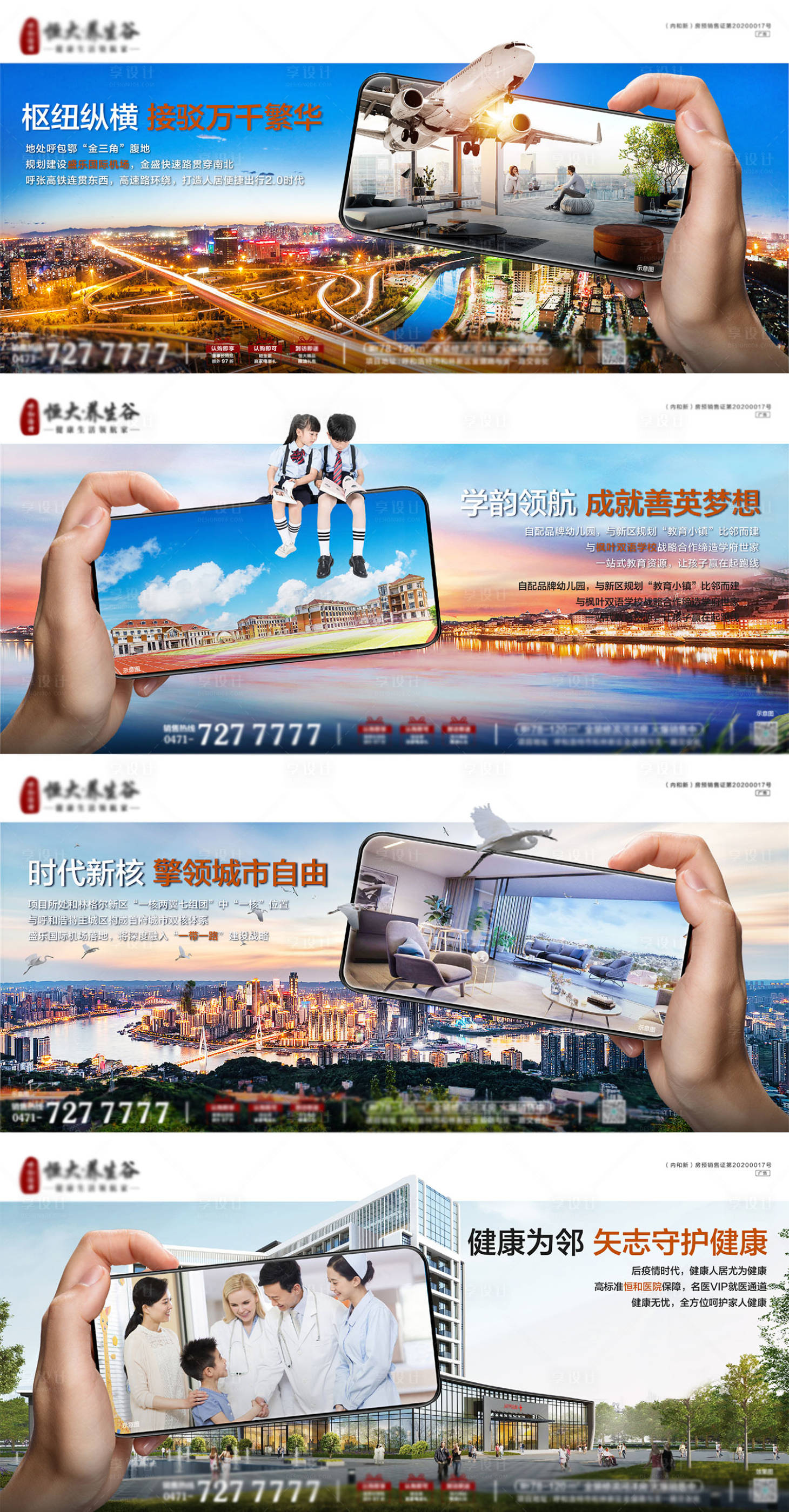 源文件下载【价值点系列稿 】编号：58070002921434897