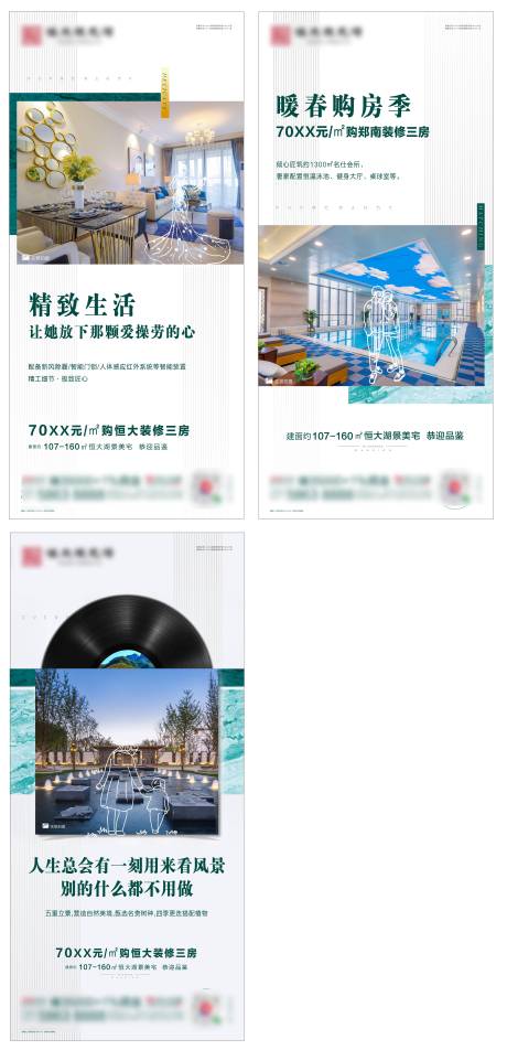 源文件下载【享设计】搜索编号：18880002756715538【地产会所价值点卖点系列海报】