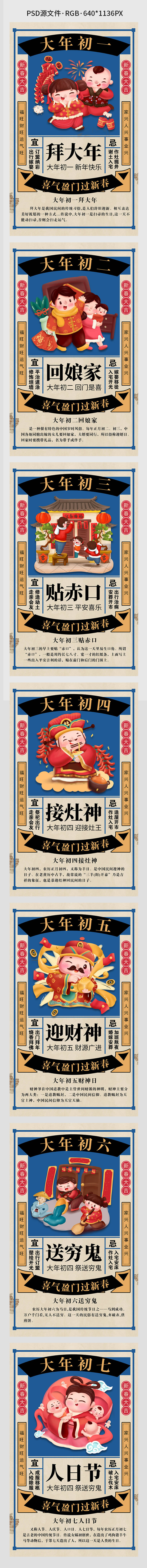 源文件下載【享設計】搜索編號：32130003042088770【春節過年海報】