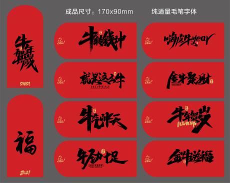 源文件下载【新年红包】编号：31250002977801107