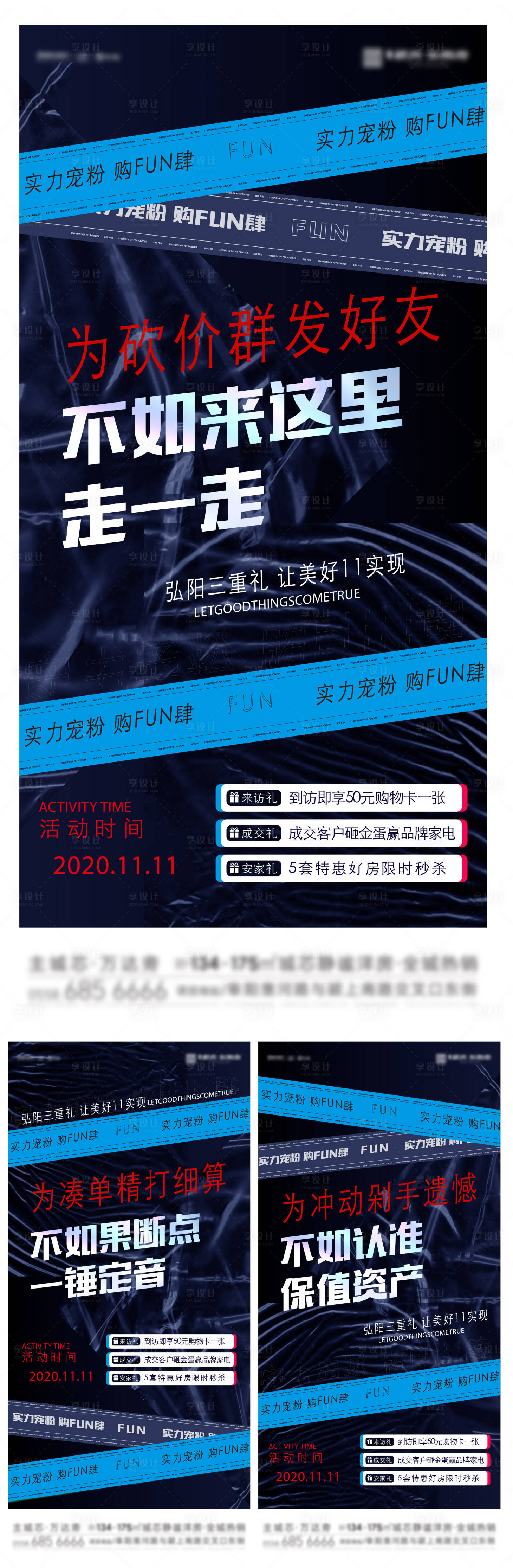 源文件下载【享设计】搜索编号：45930002515898163【双十一送礼活动海报】