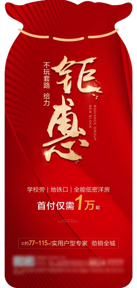 源文件下载【红包钜惠红金海报】编号：18390002945063695