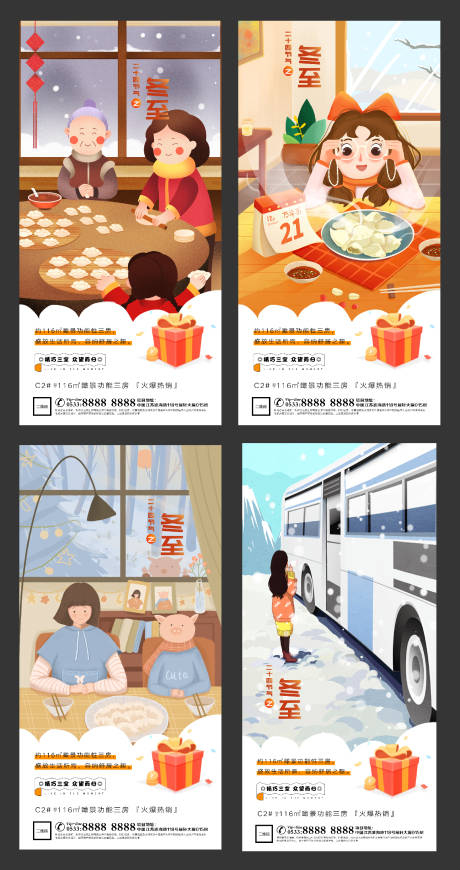 源文件下载【享设计】搜索编号：60650002852569527【冬至插画节气海报】