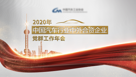 源文件下载【党代表大会主画面】编号：73450003014266988